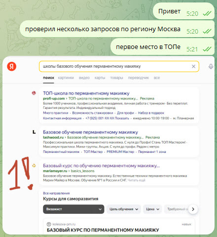 Хеопса.Ру - Эффективный SEO-оптимизированный Удар Шершня в виде пирамиды ссылок для взрывного PR